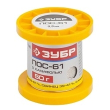 ЗУБР Припой ПОС 61, трубка с канифолью, 50г, 0,8мм [55450-050-08C]