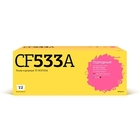 T2 CF533A Картридж для HP Color LaserJet Pro M154a/M154nw/M180n/M181fw (900 стр.) пурпурный, с чипом T2 CF533A Картридж для HP Color LaserJet Pro M154a/M154nw/M180n/M181fw (900 стр.) пурпурный, с чипом