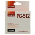 Easyprint PG-512 Картридж для Canon PIXMA iP2700/MP230/240/250/280/480/490/MX320/360/410, черный Easyprint PG-512 Картридж для Canon PIXMA iP2700/MP230/240/250/280/480/490/MX320/360/410, черный