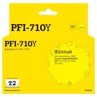 T2 PFI-710Y Картридж (IC-CPFI-710Y) для Canon imagePROGRAF iPF-TX-2000/TX-3000/TX-4000, желтый, с чипом T2 PFI-710Y Картридж (IC-CPFI-710Y) для Canon imagePROGRAF iPF-TX-2000/TX-3000/TX-4000, желтый, с чипом