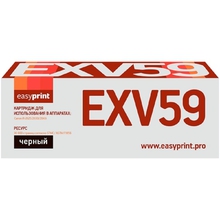 Easyprint C-EXV59 Тонер-картридж (LC-EXV59) для Canon iR-2625i/2630i/2645i (30000 стр.) черный Easyprint C-EXV59 Тонер-картридж (LC-EXV59) для Canon iR-2625i/2630i/2645i (30000 стр.) черный