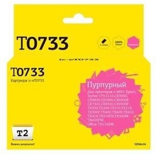 T2 C13T07334A/C13T10534A  Картридж  (IC-ET0733) для Stylus C79/C110/CX3900/CX4900/TX200, пурпурный, с чипом