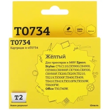 T2 C13T07344A/C13T10544A Картридж (IC-ET0734) для Stylus C79/C110/CX3900/CX4900/TX200, желтый, с чипом