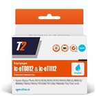 T2 C13T08124A/C13T11124A  (IC-ET0812) Картридж для  Epson Stylus Photo R270/R290/R390/RX690/TX700, голубой, с чипом
