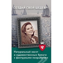 LOMOND 1209122 Офсетная бумага инженерная в рулоне, 36" A0 914мм 80г/м 175м