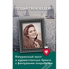 LOMOND 1209122 Офсетная бумага инженерная в рулоне, 36" A0 914мм 80г/м 175м LOMOND 1209122 Офсетная бумага инженерная в рулоне, 36" A0 914мм 80г/м 175м