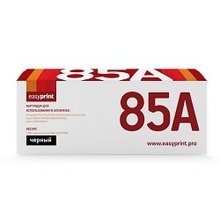 EasyPrint CE285A/CB435A/CB436A Картридж LH-85A U  для HP LJ P1505/M1120mfp/M1522mfp/P1005/P1006/P1102/ P1120/ M1132/ M1212/ M1214, 2000 стр.