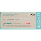 LOMOND 1214203 Бумага Офсетная  80г/м2 (1067мм х 45м х 50,8мм),  для инженерных работ "Премиум"