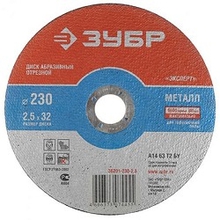 ЗУБР Круг отрезной "X-2" по металлу, 300х3,0х32мм [36201-300-3.0_z02/36201-300-3.0_z03]