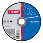 ЗУБР Круг отрезной "X-2" по металлу, 230х1,6х22,23мм [36200-230-1.6_z02/36200-230-1.6_z03]