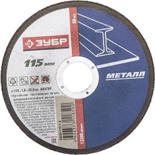 ЗУБР Круг отрезной "X-2" по металлу, 115х1,0х22,23мм, [36200-115-1.0_z03]