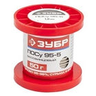 ЗУБР Припой, ПОСу 95-5, специальный безсвинцовый, проволока, 50гр, 1мм [55455-050-10]