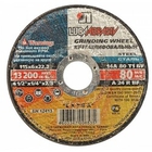 ЛУГА Круг шлифовальный абразивный  по металлу, 180х6х22,23мм [3650-180-06]