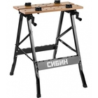 СИБИН Верстак столярный складной, 605х635х780 мм [38723]
