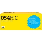 T2 Cartridge 054HC Картридж TC-C054H C для Canon i-Sensys LBP621Cw/LBP623Cdw/MF641Cw/MF643Cdw/MF645Cx (2300 стр.) голубой, с чипом