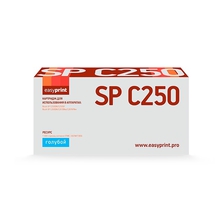 Easyprint 407544/SPC250E Картридж LR-SPC250C  для Ricoh SP C250DN/C250SF/C260DN/C261DNw/C261SFNw (1600 стр.) голубой, с чипом