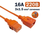 Кабель питания Filum FL-PC-C19F/C20F-C-1.0-OR 3x1.5 С19 - C20 с фиксацией, 220/250В, 16А, оранжевый, 1м (1111328)