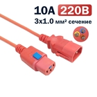 Кабель питания Filum FL-PC-C13F/C14F-C1-1.0-RD 3x1.0 С13 - C14 с фиксацией, 220/250В, 10А, красный, 1м (1111320)