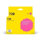 T2  F9K16A  Картридж №728  (IC-HF9K16A) для HP Designjet T730/T830, пурпурный, с чипом