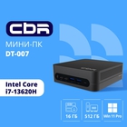 CBR MiniPC-DT007 (Intel i7 13620H /32Gb  DDR4/1 Tb SSD PCIe / W11Pro/ 2*USB3.2 Gen2 10Gbps + 2*USB3.2 Gen1 5Gbps +1*Type-C2.0, 3.5mm Combo Jack, RJ-45,VESA 100*100 )