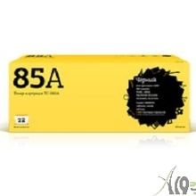 T2 CE285A/Cartridge 725 Картридж (TC-H85A) для LaserJet P1102/1102w/Pro M1132/Canon LBP6000 Cartrige 725  